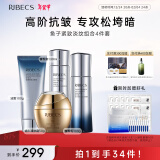 伊贝诗 【520套装】鱼子精华蛋白护肤品套装提拉紧致淡化干纹紧致 新鱼子酱【高阶版4件套】