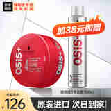 施华蔻（Schwarzkopf）进口专业OSIS质感随意造型发蜡85ml强力定型发泥男女士碎发发油膏 随意发蜡85g+3号发胶300ml