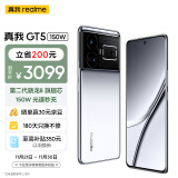 realme真我GT5 第二代骁龙8 5G旗舰芯 150W光速秒充 144Hz电竞直屏 16GB+512GB 流银幻镜 5G手机