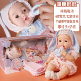 凯卡西萌宝仿真娃娃婴儿过家家玩具智能洋娃娃婴儿娃娃儿童玩具1-3岁 66302喝奶娃娃软胶