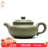 茶域 宜兴紫砂壶纯全手工仿古壶原矿紫砂豆青泥泡茶壶功夫茶具 仿古壶 260毫升 9孔