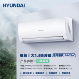 HYUNDAI韩国现代大1.5匹定频冷暖空调挂机家用一级变频节能省电级纯铜管新能效壁挂式空调 大1.5匹 三级能效 冷暖变频 不带安装