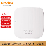 安移通（ARUBA） Instant On AP11(R2W96A) 千兆双频2*2MIMO AP11 标准版