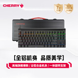 樱桃（CHERRY）MX8.0 机械键盘 游戏键盘 87键盘TKL 旗舰款有线键盘 电脑键盘 合金外壳RGB混光键盘 黑色红轴