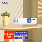 NEC NP-CD1100H投影机 投影仪 家用（1080P 家庭影院 蓝光3D ）