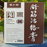 贵州胡三帖舒筋活络膏特惠装9贴装3贴装 缓痛贴 3贴装