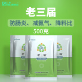正典(STANDARD)老三届混合型饲料添加剂丁酸梭菌益生菌调节肠道健康 500g/袋（可发酵）