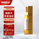 云岭（Inniskillin）加拿大 VQA冰酒 冰葡萄酒【ASC名庄酒】 冰白 375ml