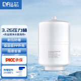 钻芯 净水器压力桶家用商用储水罐直饮RO纯水机通用配件 3.2G压力桶+2分球阀