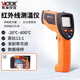 胜利仪器（VICTOR）手持式工业红外线测温仪高温水油温测温枪数显激光温度计厨房烘焙 VC307C【-20~800℃ 中高温型】