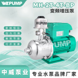 WLPUMP MH202BP380V变频增压泵304不锈钢卧式恒压多级泵冷热水 MH202BP/380V