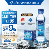 5100西藏冰川矿泉水330ml*24瓶 整箱装 天然纯净高端饮用矿泉水