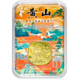 2023年黄山峨眉山-乐山大佛纪念币世界文化自然遗产5元硬币 黄山纪念币 彩绘鉴定盒装