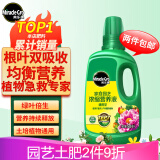 美乐棵 通用营养液500ML/瓶磷酸二氢钾花肥植物绿萝发财树营养液肥料