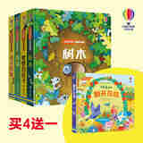 【买4赠1】尤斯伯恩系列 奇妙发声书偷偷看里面农场里边谁在吵 古典音乐发声书你问我答科普身体立体翻翻书儿童科普图画发声揭秘系列书籍 接力出版社 【赠翻开花园】农场+树木+虫子的家+蜜蜂的房子