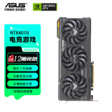 华硕 TUF RTX4070 O12G GAMING 显卡 TUF 4070 12G 不带OC
