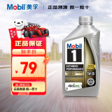 美孚（Mobil）1号 金装EP长效 5W-30 SP/GF-6A级 0.946升/桶 美国原装进口