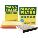 曼牌（MANNFILTER）空气滤空调滤套装帝豪 嘉际 1.8T