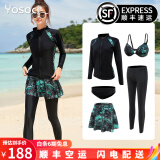 Yosoci潜水服冲浪服水母衣泳衣女分体五件套泳装性感比基尼保守防走光高腰长袖长裤泡温泉旅游沙滩游泳 2XL