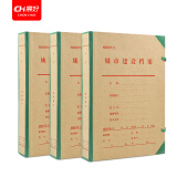 晨好 城建档案盒 A4文件盒 纸板 北京城市建设档案 背宽5cm 10个