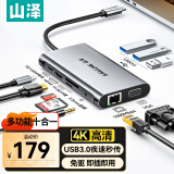 山泽 Type-C扩展坞转HDMI千兆网线口转接头VGA音频4K拓展坞 通用华为苹果Mac联想雷电3/4笔记本 TC-DK