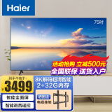 海尔（Haier）电视机超薄智能超高清4K人工智能远场语音窄边框大存储LED液晶电视 75英寸2+32G内存+远场语音