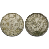 【甲源文化】云南省造半圆银币 1932年 双旗银元 公博评级封装版 裸币圆盒装 实物拍摄5