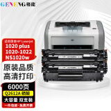 惠普HP LaserJet 1020plus硒鼓格能适用1020-1022打印机墨盒Q2612A碳粉 易加粉硒鼓2支