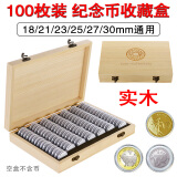 100枚装纪念币收藏盒保护盒木盒京剧兔年硬币圆盒生肖钱币收纳盒