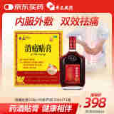 奇正藏药 消痛贴膏1贴/袋*16贴/盒膏药+鸿茅 鸿茅药酒 500ml*1瓶