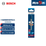 博世（BOSCH）小蓝箭 六角柄硬质瓷砖钻头12mm