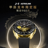 北斗Astrolink混合智能手表太阳能血氧指针腕表ECG健康龙年特别版送礼 Astrolink-龙年特别版至臻连号