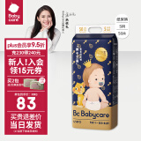 bc babycare皇室弱酸狮子王国系列bbc尿不湿超大号拉拉裤【四包更划算】 皇室纸尿裤S50