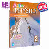 培生 Active Physics 2 Force and Motion 2015 Edition 活学物理2力与运动 2015版 配DSE LevelUp2 英文原版