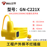 公牛BULL 插座 C221X摔不烂工程拖线板BULL排插接线板无线/ 10米/1.5平方 GN-C221X