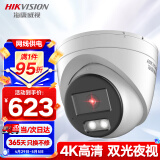 HIKVISION海康威视摄像头监控800万超高清室内外星光夜视拾音手机远程摄像机3386FWDV2-IS4mm