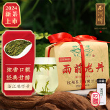 西湖牌 2024新茶上市 茶叶绿茶 三级 雨前龙井茶叶春茶传统纸包200g 