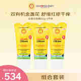 加州宝宝金盏花面霜82g三支装