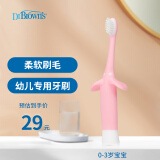 布朗博士儿童牙刷宝宝牙刷0-3岁软毛牙刷口腔清洁牙刷学习牙刷(大象粉)