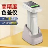 金河源彩谱高精度色差仪便携式汽车塑料油漆测色仪纺织品布料色差测试仪 DS-700E（12种口径）全能光栅