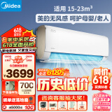 美的（Midea）新一级 纤白 1.5匹 智能家电 变频冷暖 独立除湿 壁挂式空调挂机 舒适无风感 KFR-35GW/N8MWD1