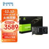 丽台（LEADTEK）NVIDIA P2000 5GB GDDR5 流畅办公直播设计 台式机独显