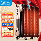 美的（Midea）【年度金榜单品】取暖器/电热油汀/加热电暖器/立式电暖气/加热器家用大面积加湿 NY2513-16JW