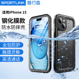 SPORTLINK随行盾适用苹果15防水手机壳带钢化膜iPhone15ProMax镜头全包14防摔13带镜头膜游泳浮潜外卖保护套 iPhone 15【自带钢化屏幕膜】