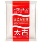 太古（taikoo）食糖 白糖 优级白砂糖1kg 烘焙原料冲饮调味百年品牌