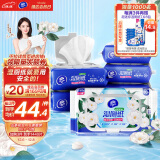 维达（Vinda）湿厕纸【赵丽颖推荐】家庭装80片*6包湿巾 山茶花精华 湿纸巾厕纸
