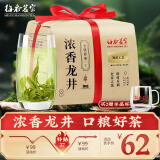 梅府茗家 2024新茶 绿茶 雨前三级浓香龙井茶纸包装250g 春茶
