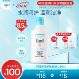 珂润（Curel）润浸保湿护体乳液220ml 润肤补水清爽水润身体乳男女护肤