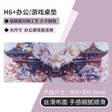 镭拓（Rantopad）H6+ 包边游戏鼠标垫大号 桌垫 办公电脑垫 键盘垫 狼灵