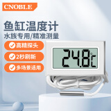 CNOBLE带探头数显温度计高精度鱼缸养殖专用电子温度传感器冰箱温度计 【升级版】-白色2秒1米线